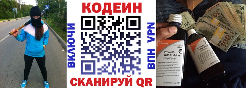 Купить закладки  Чайковский  Codein напиток Lean (лин) 