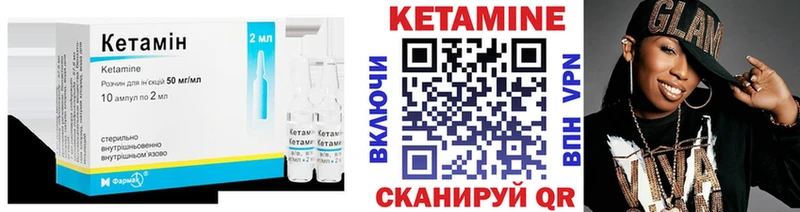 Купить где  Чайковский  КЕТАМИН VHQ 