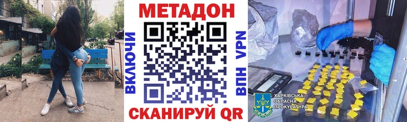 Метадон methadone  Купить  Чайковский 